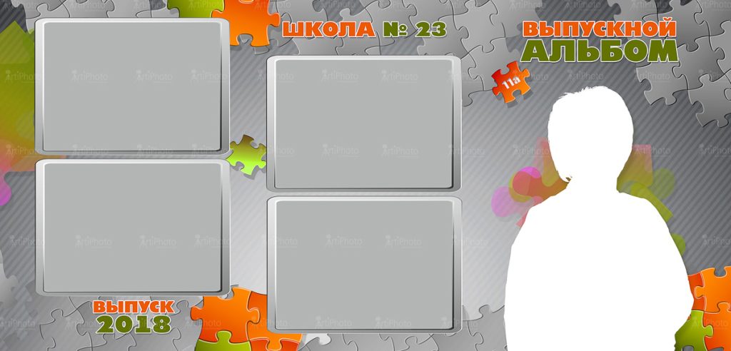 Старшие классы